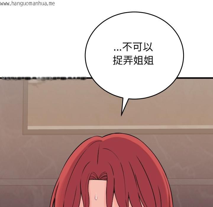 韩国漫画少爷的替身韩漫_少爷的替身-第46话在线免费阅读-韩国漫画-第65张图片