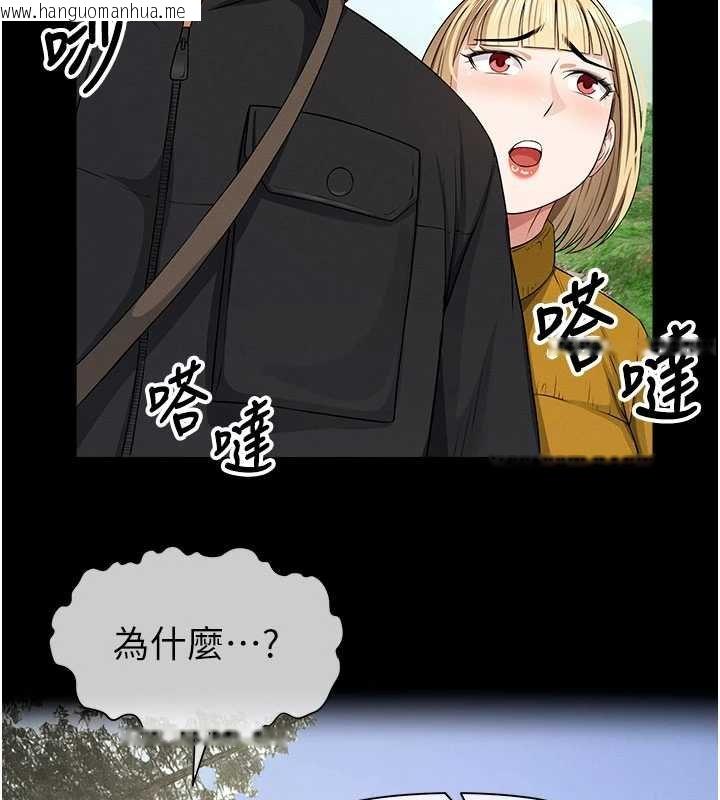 韩国漫画尸变家园:以身相许韩漫_尸变家园:以身相许-第38话-丧尸出没在线免费阅读-韩国漫画-第84张图片