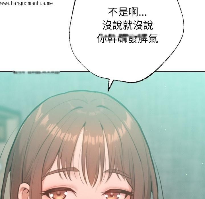 韩国漫画不只是朋友韩漫_不只是朋友-第7话在线免费阅读-韩国漫画-第72张图片