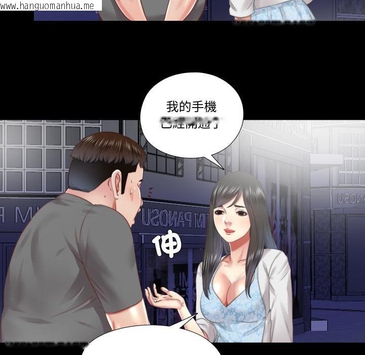 韩国漫画隐秘的同居韩漫_隐秘的同居-第30话在线免费阅读-韩国漫画-第53张图片