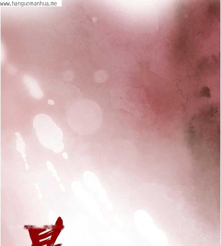 韩国漫画暴君会长的娇媳们韩漫_暴君会长的娇媳们-第33话-主人请射给我在线免费阅读-韩国漫画-第13张图片