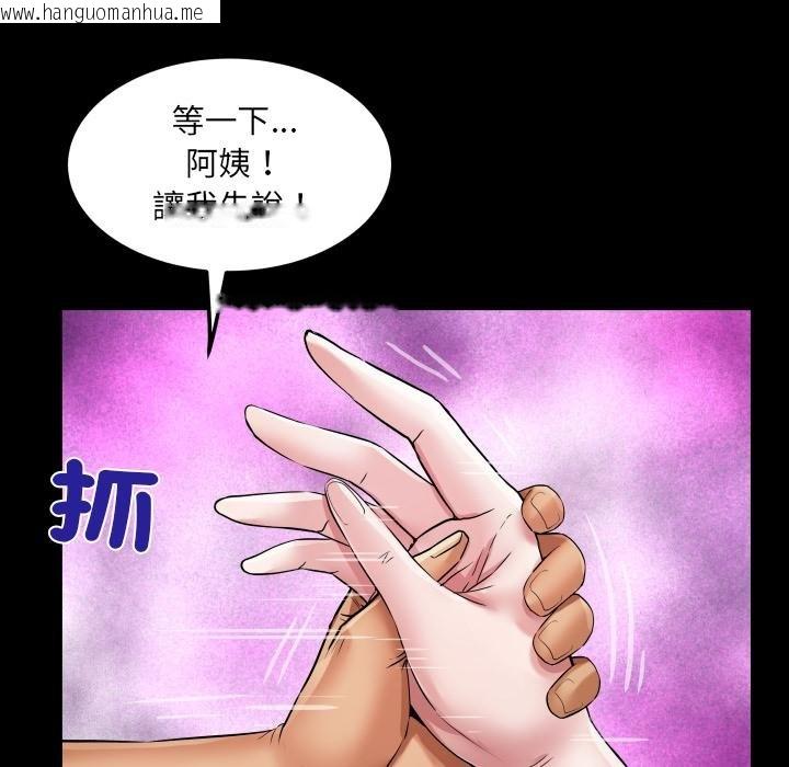 韩国漫画房间里的心跳/有她的小套房韩漫_房间里的心跳/有她的小套房-第28话在线免费阅读-韩国漫画-第83张图片
