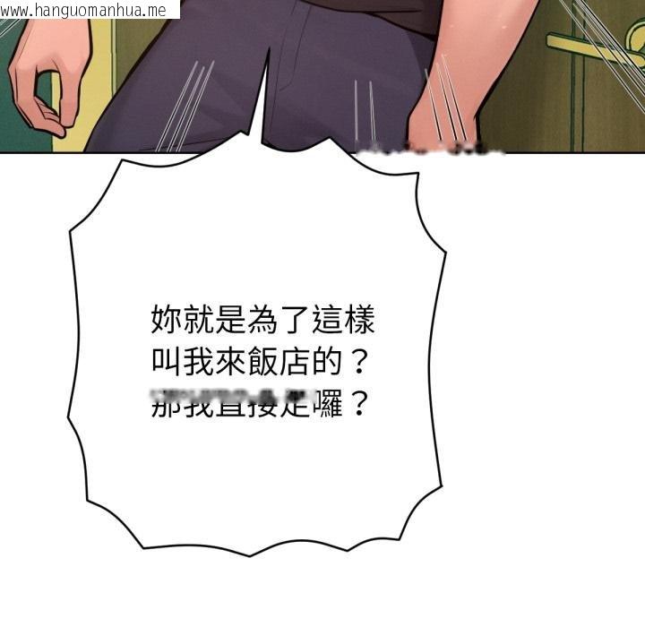 韩国漫画不只是朋友韩漫_不只是朋友-第7话在线免费阅读-韩国漫画-第29张图片