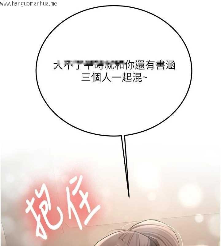 韩国漫画新生老司机韩漫_新生老司机-第28话-这是给你的奖励在线免费阅读-韩国漫画-第118张图片