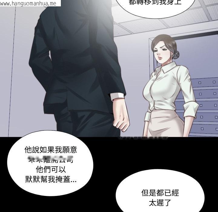 韩国漫画隐秘的同居韩漫_隐秘的同居-第30话在线免费阅读-韩国漫画-第34张图片