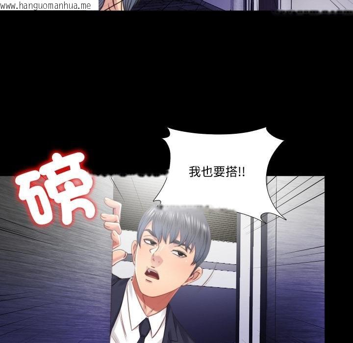 韩国漫画隐秘的同居韩漫_隐秘的同居-第30话在线免费阅读-韩国漫画-第59张图片