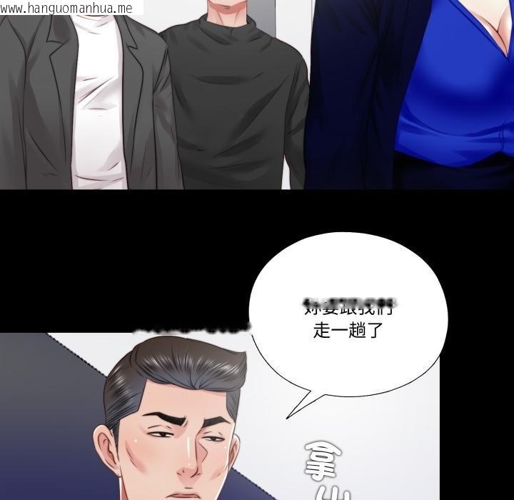 韩国漫画隐秘的同居韩漫_隐秘的同居-第30话在线免费阅读-韩国漫画-第11张图片