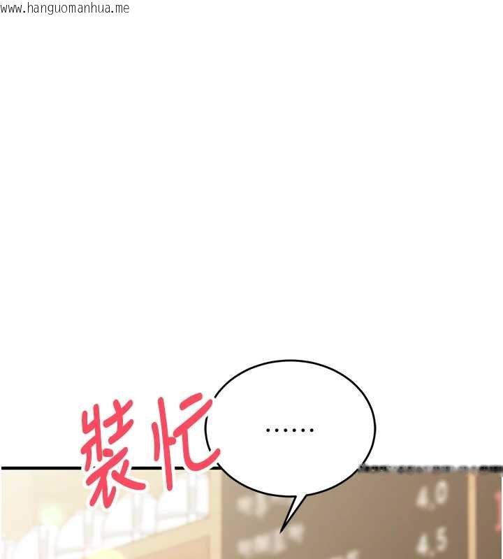 韩国漫画催眠偷心计韩漫_催眠偷心计-第10话-迈向肉便器之路在线免费阅读-韩国漫画-第57张图片