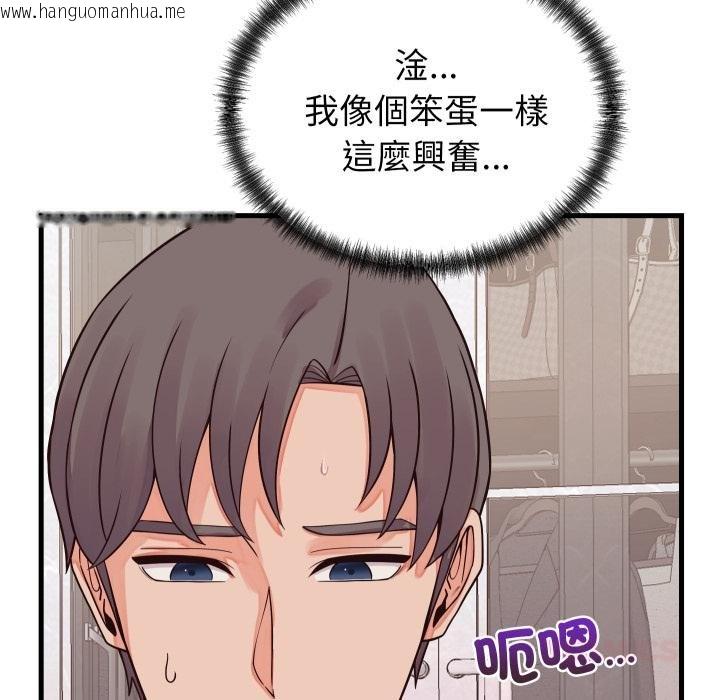 韩国漫画少爷的替身韩漫_少爷的替身-第46话在线免费阅读-韩国漫画-第123张图片
