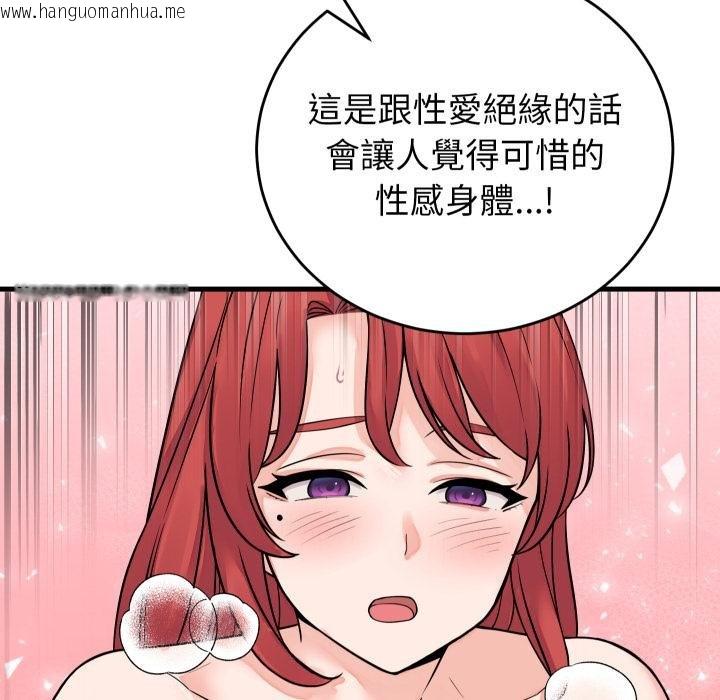 韩国漫画少爷的替身韩漫_少爷的替身-第46话在线免费阅读-韩国漫画-第100张图片