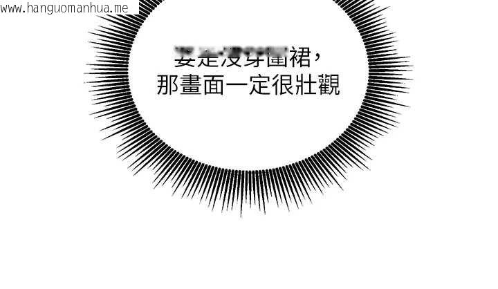 韩国漫画催眠偷心计韩漫_催眠偷心计-第10话-迈向肉便器之路在线免费阅读-韩国漫画-第192张图片