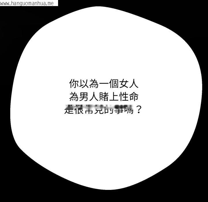 韩国漫画黑帮千金养成记/刺龙刺凤的女友韩漫_黑帮千金养成记/刺龙刺凤的女友-第20话在线免费阅读-韩国漫画-第59张图片