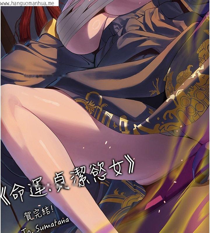 韩国漫画命运:贞洁欲女韩漫_命运:贞洁欲女-后记在线免费阅读-韩国漫画-第27张图片