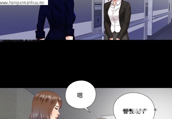 韩国漫画隐秘的同居韩漫_隐秘的同居-第30话在线免费阅读-韩国漫画-第3张图片