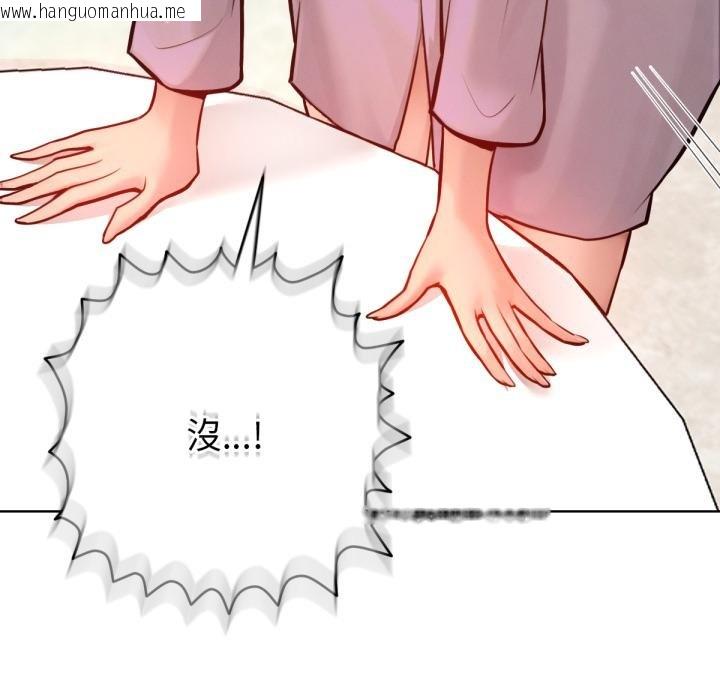 韩国漫画不只是朋友韩漫_不只是朋友-第7话在线免费阅读-韩国漫画-第84张图片