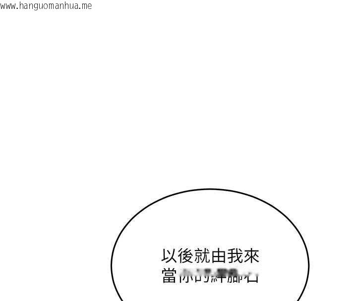 韩国漫画新生老司机韩漫_新生老司机-第28话-这是给你的奖励在线免费阅读-韩国漫画-第23张图片