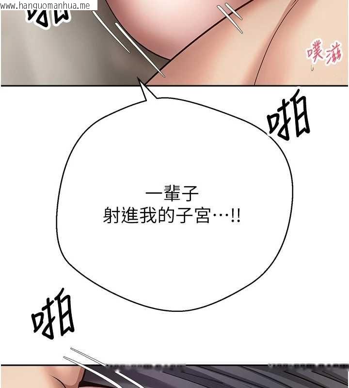 韩国漫画币转人生韩漫_币转人生-第66话-射进部长的子宫在线免费阅读-韩国漫画-第96张图片