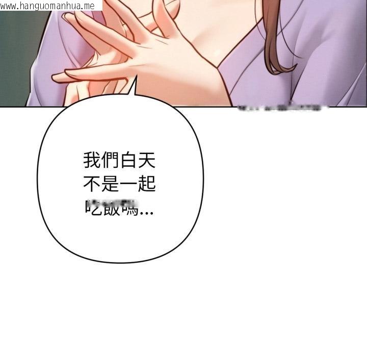 韩国漫画不只是朋友韩漫_不只是朋友-第7话在线免费阅读-韩国漫画-第58张图片