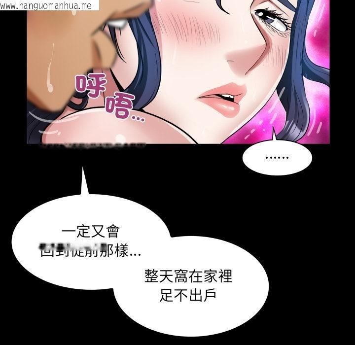 韩国漫画房间里的心跳/有她的小套房韩漫_房间里的心跳/有她的小套房-第28话在线免费阅读-韩国漫画-第122张图片
