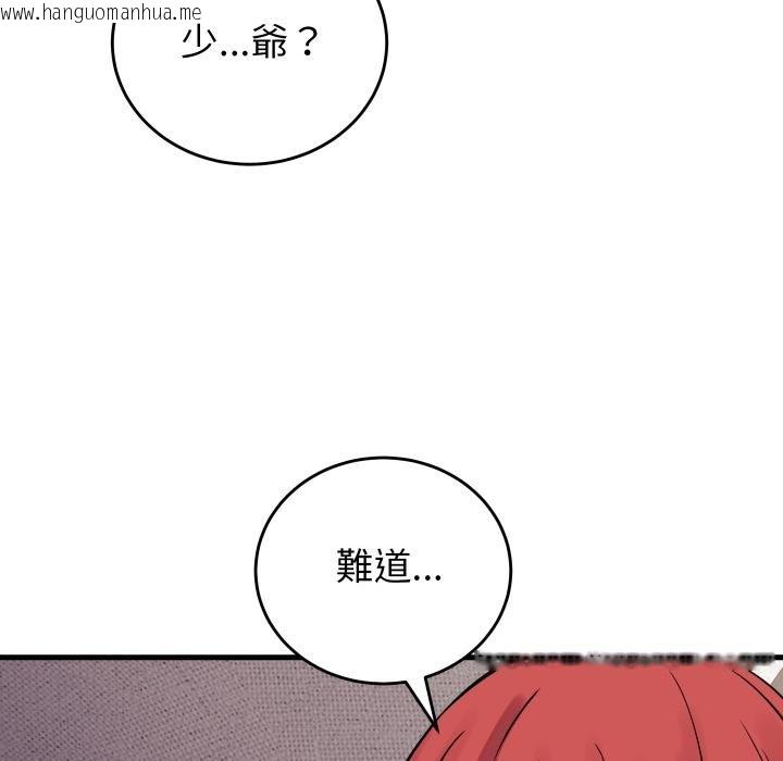 韩国漫画少爷的替身韩漫_少爷的替身-第46话在线免费阅读-韩国漫画-第132张图片