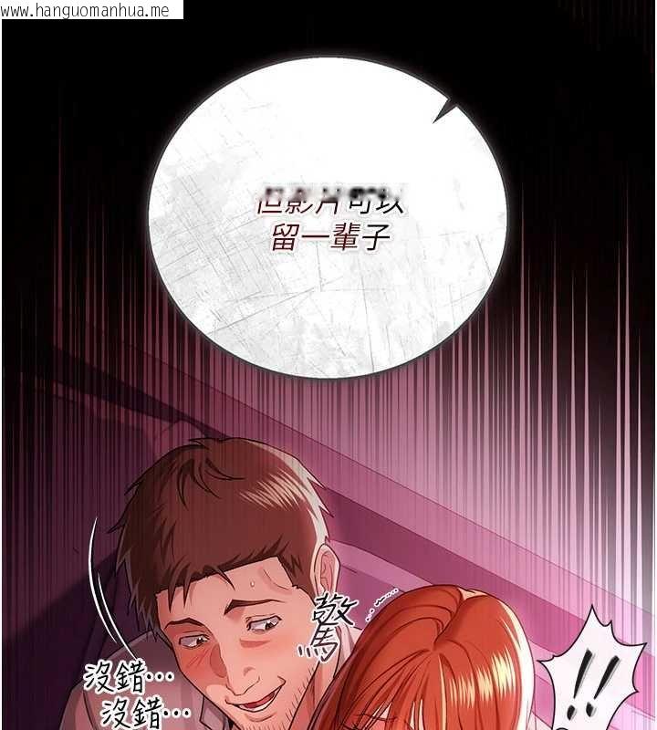 韩国漫画借妻条约韩漫_借妻条约-第41话-妳真的有够变态在线免费阅读-韩国漫画-第98张图片