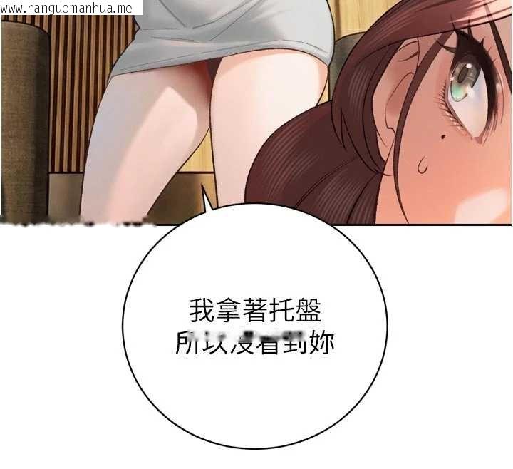 韩国漫画暴君会长的娇媳们韩漫_暴君会长的娇媳们-第33话-主人请射给我在线免费阅读-韩国漫画-第115张图片