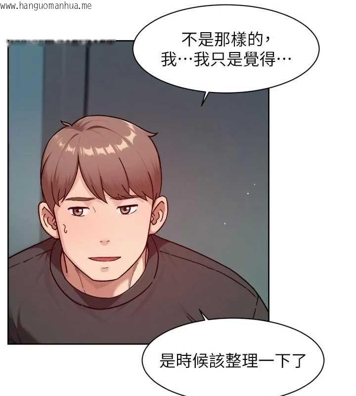韩国漫画深层洁净达人韩漫_深层洁净达人-第57话-离开是为了我们好在线免费阅读-韩国漫画-第70张图片