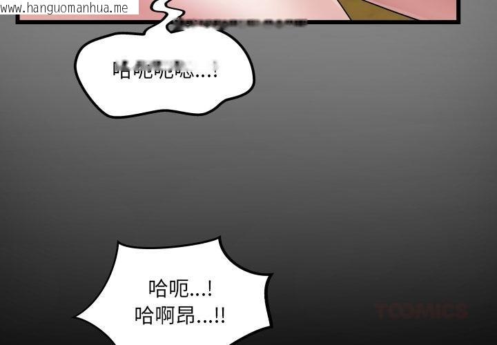 韩国漫画房间里的心跳/有她的小套房韩漫_房间里的心跳/有她的小套房-第28话在线免费阅读-韩国漫画-第3张图片