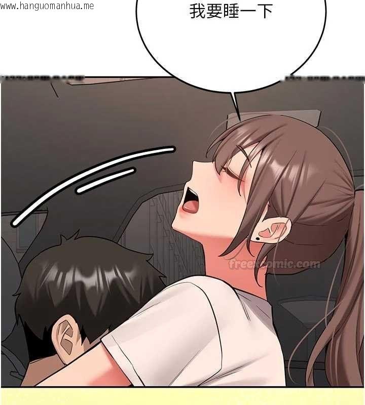 韩国漫画新生老司机韩漫_新生老司机-第28话-这是给你的奖励在线免费阅读-韩国漫画-第135张图片