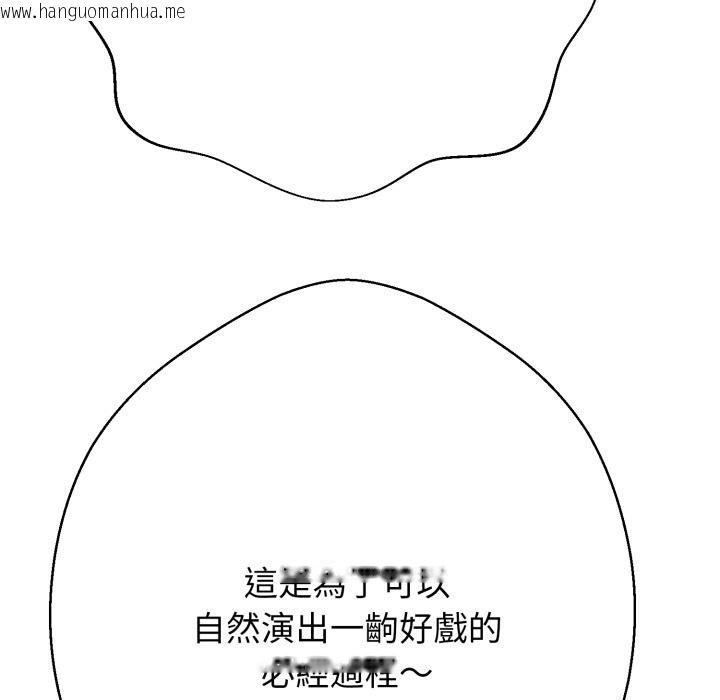 韩国漫画黑帮千金养成记/刺龙刺凤的女友韩漫_黑帮千金养成记/刺龙刺凤的女友-第20话在线免费阅读-韩国漫画-第72张图片