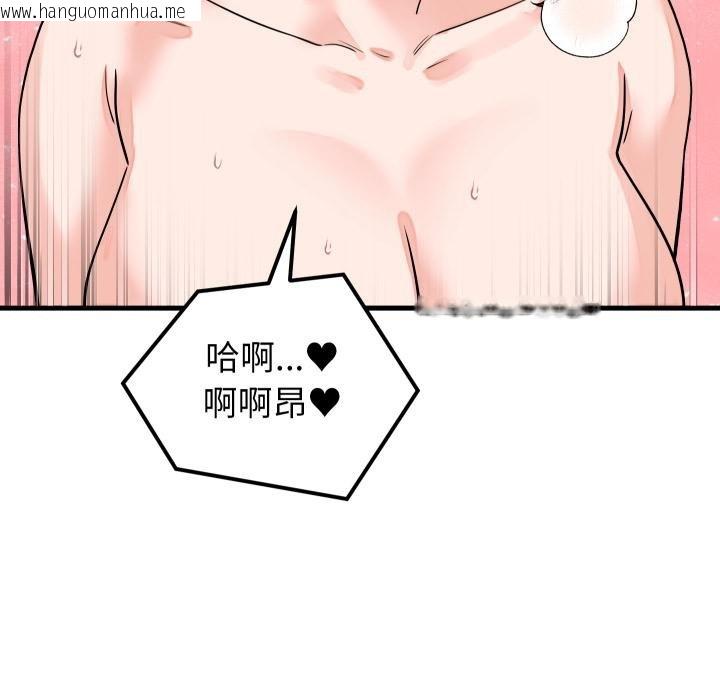 韩国漫画少爷的替身韩漫_少爷的替身-第46话在线免费阅读-韩国漫画-第101张图片