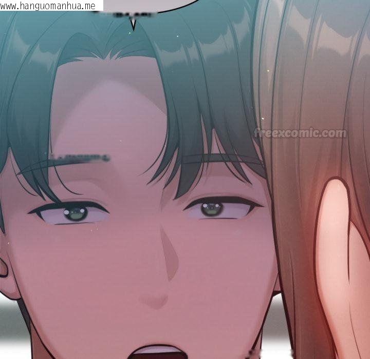 韩国漫画不只是朋友韩漫_不只是朋友-第7话在线免费阅读-韩国漫画-第75张图片