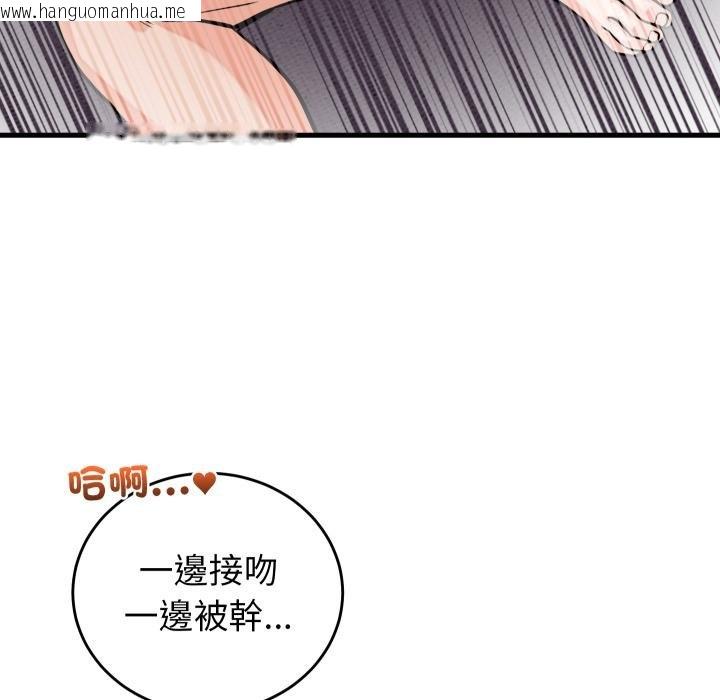 韩国漫画少爷的替身韩漫_少爷的替身-第46话在线免费阅读-韩国漫画-第33张图片