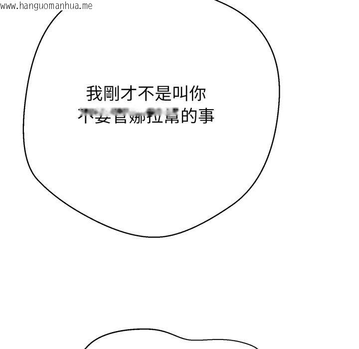 韩国漫画黑帮千金养成记/刺龙刺凤的女友韩漫_黑帮千金养成记/刺龙刺凤的女友-第20话在线免费阅读-韩国漫画-第216张图片
