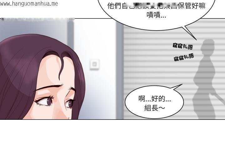 韩国漫画如果还有明天？韩漫_如果还有明天？-第3话在线免费阅读-韩国漫画-第3张图片