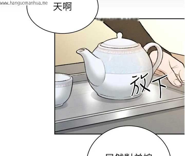 韩国漫画暴君会长的娇媳们韩漫_暴君会长的娇媳们-第33话-主人请射给我在线免费阅读-韩国漫画-第121张图片