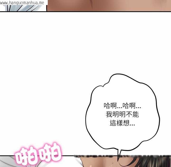 韩国漫画财阀家的女婿韩漫_财阀家的女婿-第74话在线免费阅读-韩国漫画-第58张图片