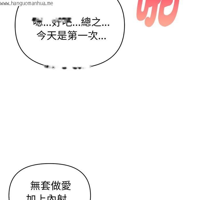 韩国漫画亲切的熟女邻居韩漫_亲切的熟女邻居-第19话在线免费阅读-韩国漫画-第143张图片