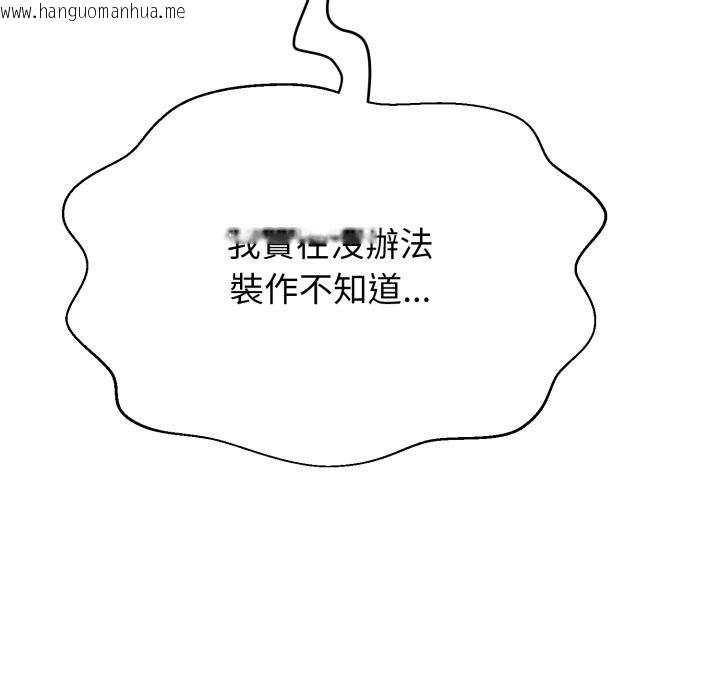 韩国漫画黑帮千金养成记/刺龙刺凤的女友韩漫_黑帮千金养成记/刺龙刺凤的女友-第20话在线免费阅读-韩国漫画-第219张图片