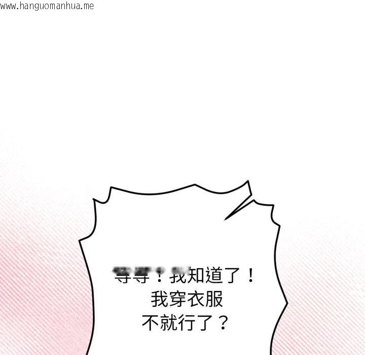 韩国漫画不只是朋友韩漫_不只是朋友-第7话在线免费阅读-韩国漫画-第38张图片