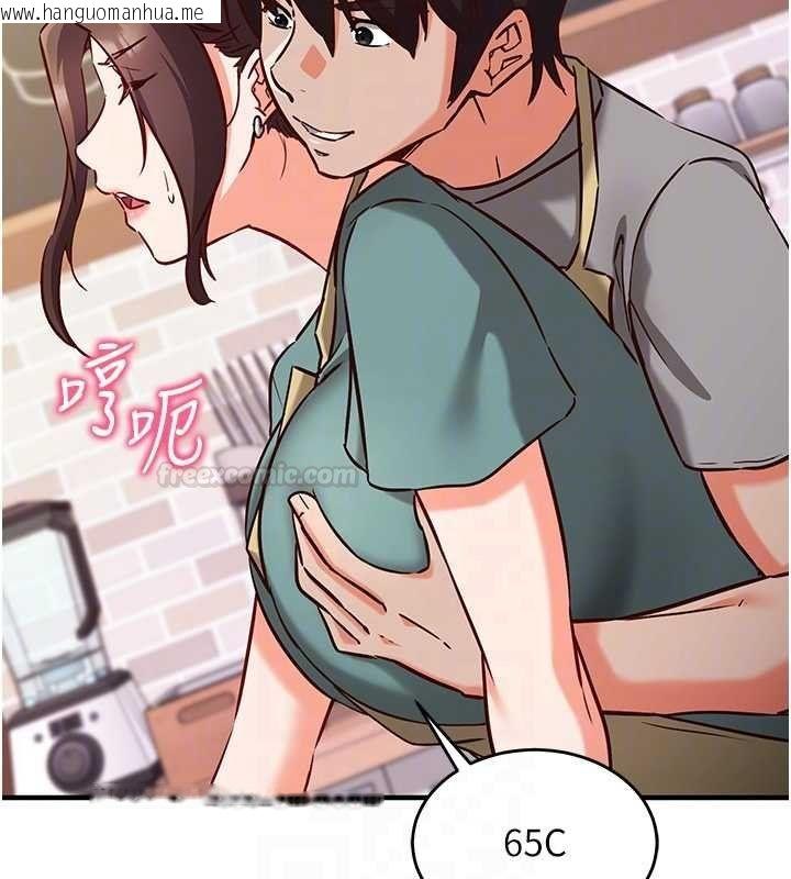 韩国漫画催眠偷心计韩漫_催眠偷心计-第10话-迈向肉便器之路在线免费阅读-韩国漫画-第75张图片