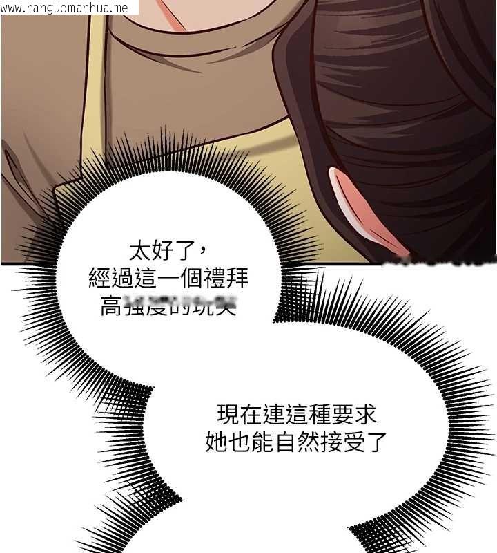 韩国漫画催眠偷心计韩漫_催眠偷心计-第10话-迈向肉便器之路在线免费阅读-韩国漫画-第136张图片
