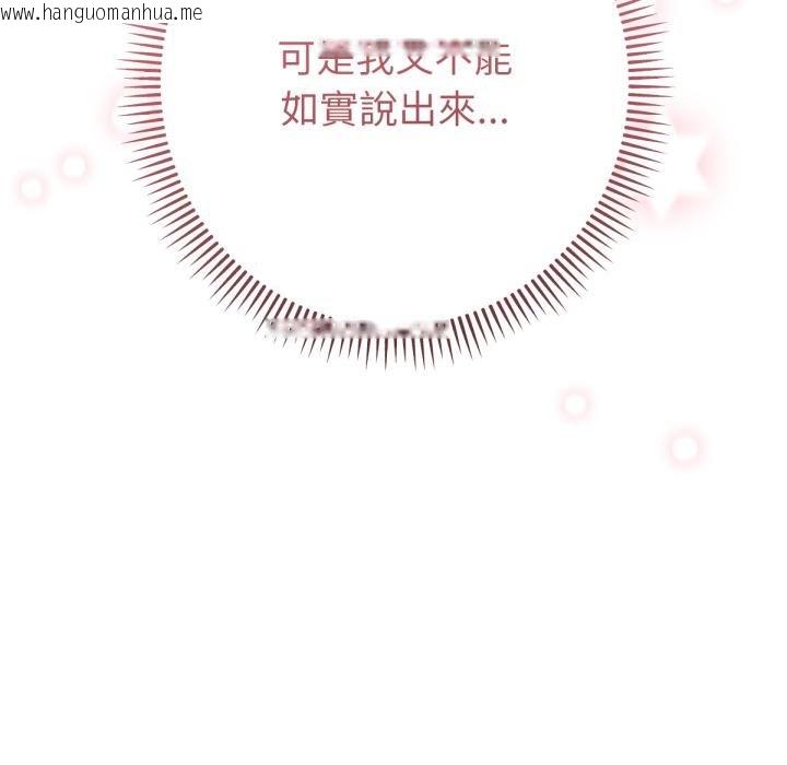 韩国漫画不只是朋友韩漫_不只是朋友-第7话在线免费阅读-韩国漫画-第108张图片