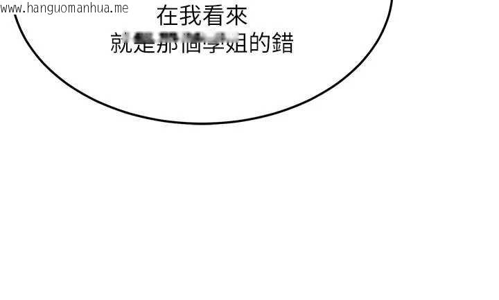 韩国漫画新生老司机韩漫_新生老司机-第28话-这是给你的奖励在线免费阅读-韩国漫画-第126张图片