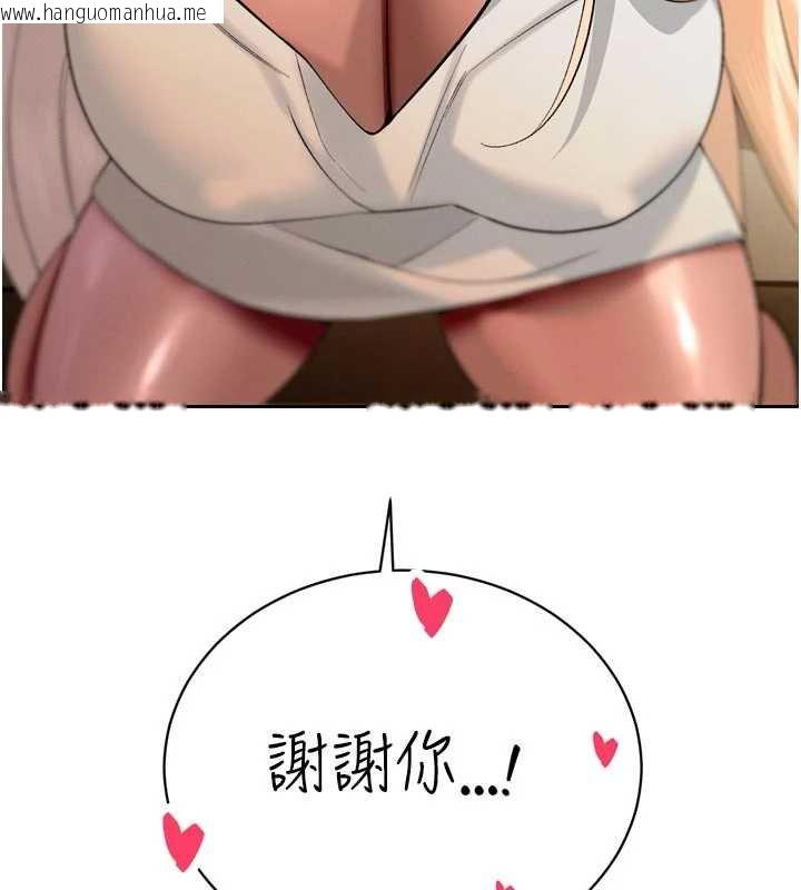 韩国漫画暴君会长的娇媳们韩漫_暴君会长的娇媳们-第33话-主人请射给我在线免费阅读-韩国漫画-第145张图片