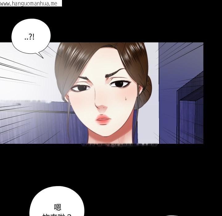 韩国漫画隐秘的同居韩漫_隐秘的同居-第30话在线免费阅读-韩国漫画-第7张图片