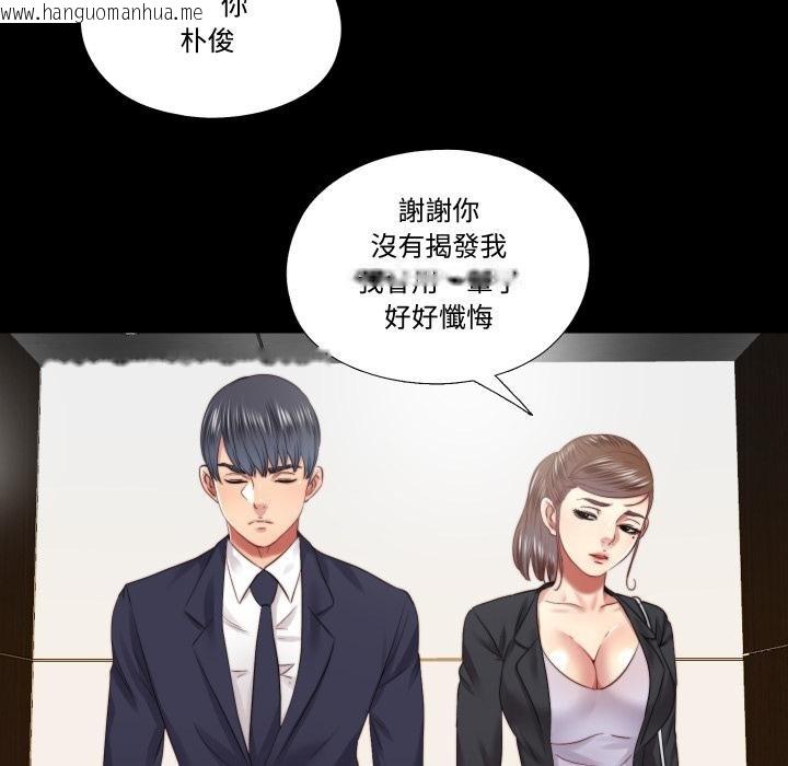 韩国漫画隐秘的同居韩漫_隐秘的同居-第30话在线免费阅读-韩国漫画-第63张图片