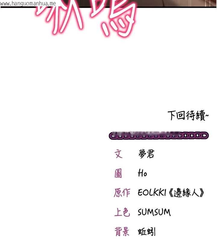 韩国漫画催眠偷心计韩漫_催眠偷心计-第10话-迈向肉便器之路在线免费阅读-韩国漫画-第219张图片