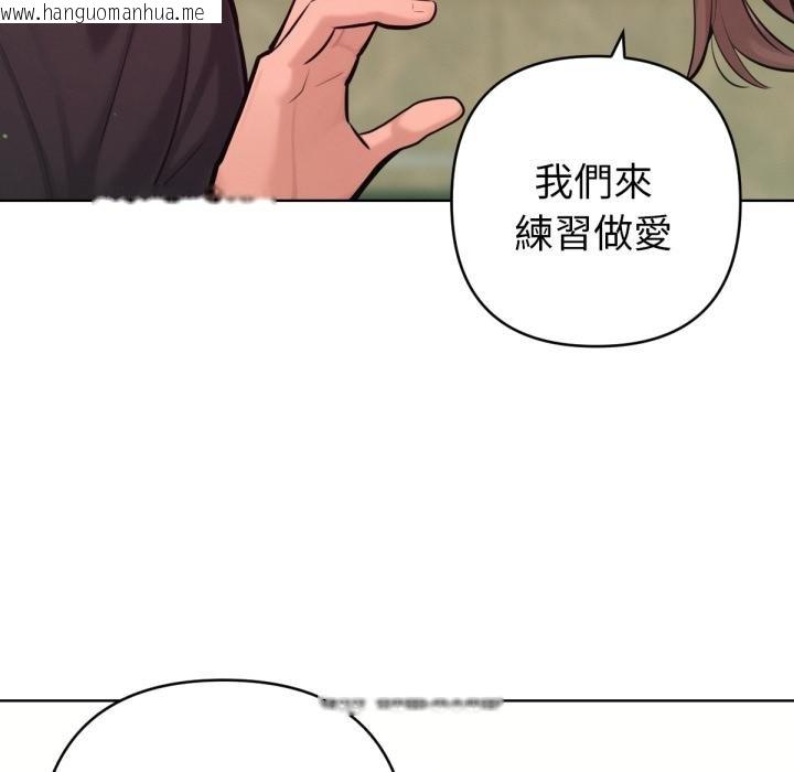 韩国漫画不只是朋友韩漫_不只是朋友-第7话在线免费阅读-韩国漫画-第137张图片