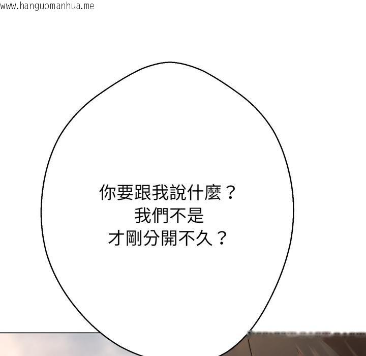 韩国漫画黑帮千金养成记/刺龙刺凤的女友韩漫_黑帮千金养成记/刺龙刺凤的女友-第20话在线免费阅读-韩国漫画-第197张图片